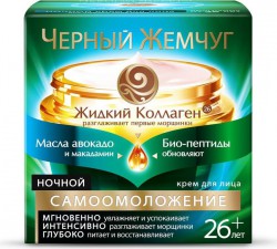 Крем для лица Черный жемчуг Программа от 26 лет ночной сохраняющий молодость для любого типа кожи 50 мл