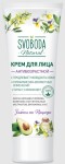 Крем для лица, Svoboda Natural (Свобода Нейчерал) 80 мл антивозрастной