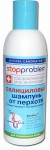 Шампунь, Stopproblem (Стоппроблем) 200 мл для нормальных волос от перхоти салициловый